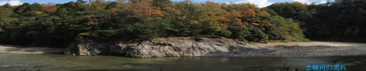 土岐川の流れ