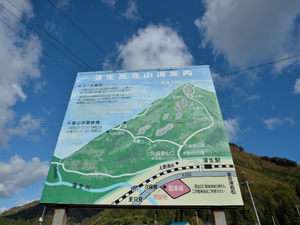 蒲生岳登山の案内